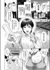 夏の匂い試し読み2ページ