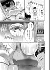 夏の匂い試し読み3ページ