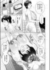 夏の匂い試し読み5ページ