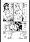 牝囚試し読み11ページ