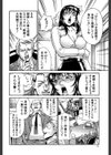牝囚試し読み14ページ