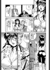 牝囚試し読み15ページ