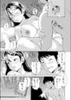 性欲パラメーター【電子単行本版】試し読み3ページ