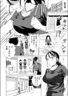 性欲パラメーター【電子単行本版】試し読み4ページ