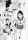 性欲パラメーター【電子単行本版】試し読み5ページ