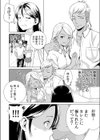 性欲パラメーター【電子単行本版】試し読み6ページ