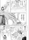 性欲パラメーター【電子単行本版】試し読み7ページ