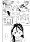 性欲パラメーター【電子単行本版】試し読み10ページ