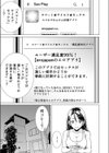 性欲パラメーター【電子単行本版】試し読み11ページ