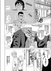 性欲パラメーター【電子単行本版】試し読み12ページ