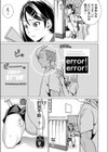 性欲パラメーター【電子単行本版】試し読み13ページ