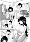 家庭教師とその教え子のうれション事情試し読み1ページ
