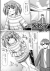 愛のおしがま試し読み1ページ