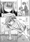 愛のおしがま試し読み2ページ
