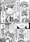 愛のおしがま試し読み3ページ