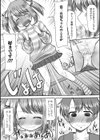 愛のおしがま試し読み4ページ
