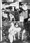 マーキング試し読み1ページ