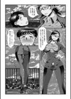 マーキング試し読み4ページ