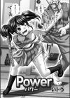 Power試し読み2ページ
