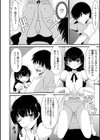 クソガキ・ホーリーウォーター試し読み2ページ
