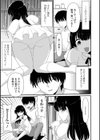 クソガキ・ホーリーウォーター試し読み3ページ