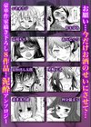 「酔ったらシたくなっちゃった…」飲み会のあとはグチョ濡れの奥までずっぽり生挿入試し読み6ページ