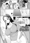 夫の知らない裏奥様試し読み3ページ