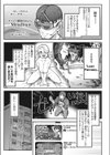 Lust Fantasy -喪女ですがバーチャルでエロ無双しようと思います-試し読み1ページ