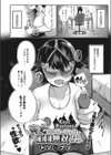 Lust Fantasy -喪女ですがバーチャルでエロ無双しようと思います-試し読み2ページ