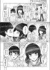 お姉ちゃんは見てもらいたいッ試し読み2ページ