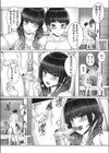 お姉ちゃんは見てもらいたいッ試し読み4ページ