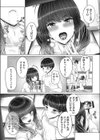 お姉ちゃんは見てもらいたいッ試し読み8ページ