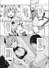 さよなら淫魔ちゃん試し読み3ページ