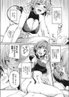 さよなら淫魔ちゃん試し読み4ページ