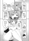 さよなら淫魔ちゃん試し読み5ページ