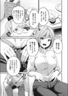 さよなら淫魔ちゃん試し読み7ページ