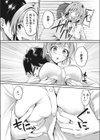 さよなら淫魔ちゃん試し読み8ページ