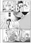 きみに酔わされて試し読み2ページ