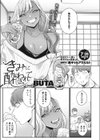 きみに酔わされて試し読み3ページ