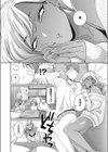 きみに酔わされて試し読み6ページ