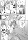 きみに酔わされて試し読み7ページ