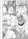 きみに酔わされて試し読み8ページ