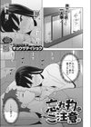 忘れ物にご注意試し読み1ページ