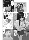 忘れ物にご注意試し読み2ページ
