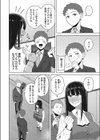 忘れ物にご注意試し読み4ページ