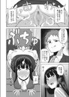 忘れ物にご注意試し読み8ページ