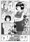 泥●酩酊沼澤さん試し読み1ページ