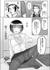 泥●酩酊沼澤さん試し読み2ページ
