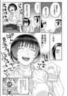 泥●酩酊沼澤さん試し読み3ページ