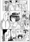 泥●酩酊沼澤さん試し読み4ページ